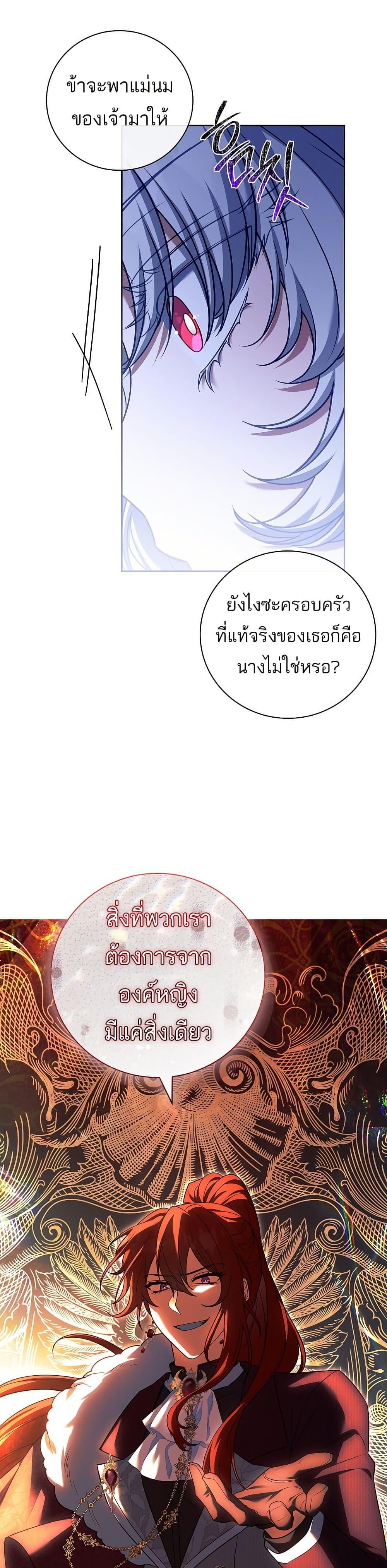 The Father and the Daughter ตอนที่ 19 13