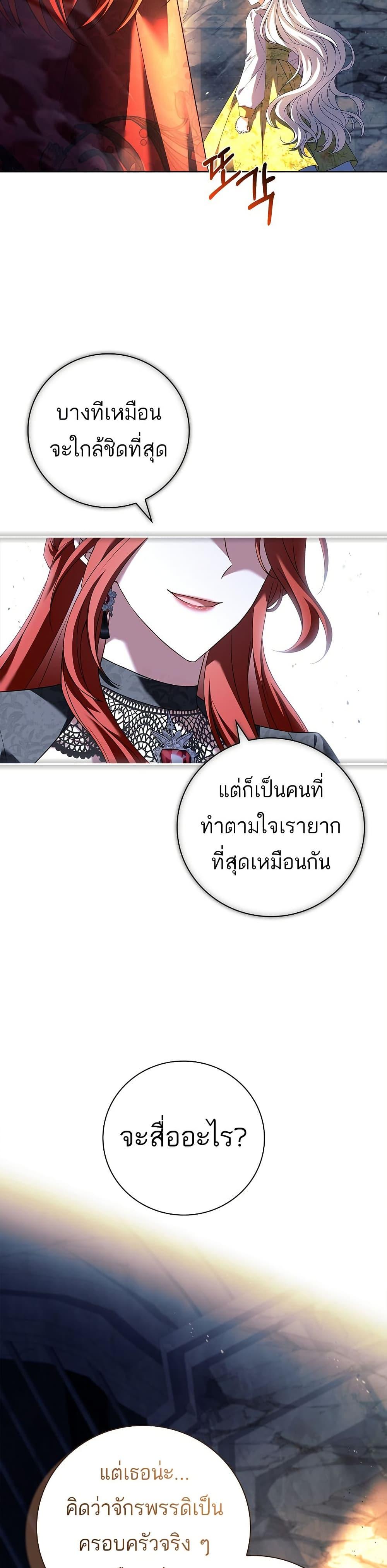 The Father and the Daughter ตอนที่ 19 7