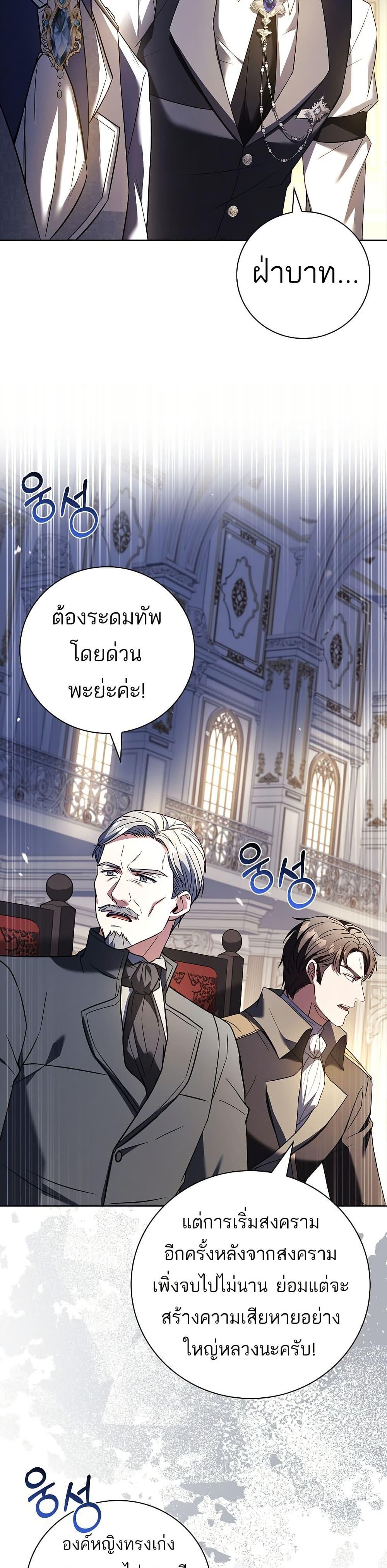 The Father and the Daughter ตอนที่ 19 18