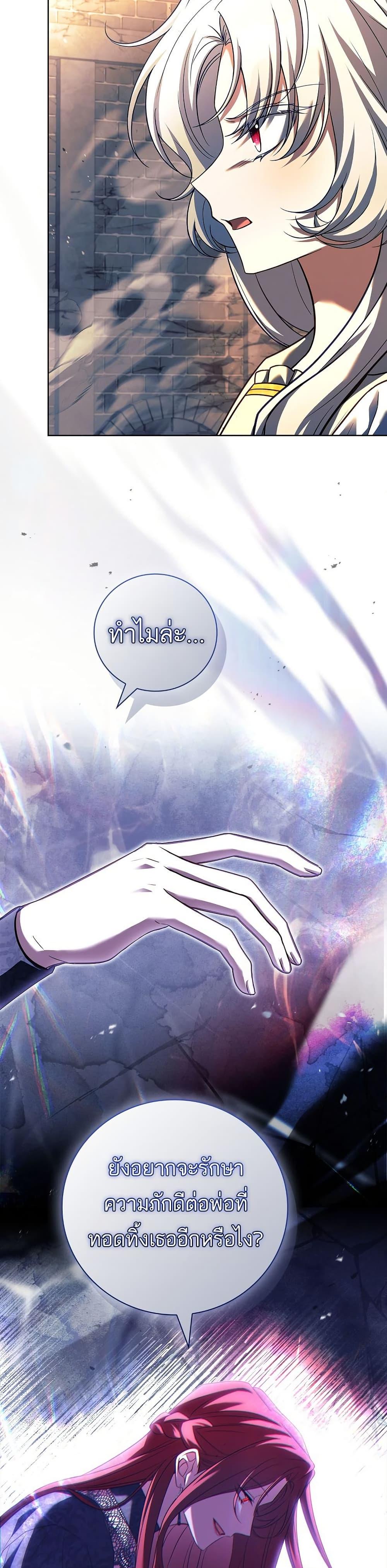 The Father and the Daughter ตอนที่ 19 11