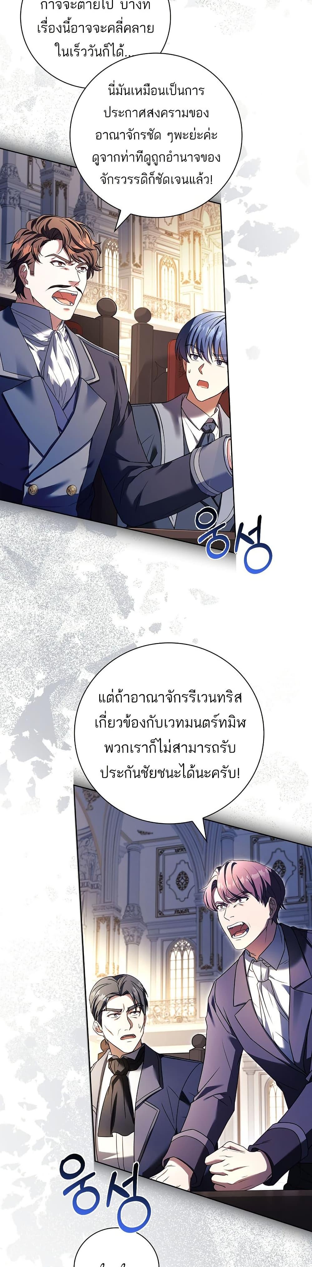 The Father and the Daughter ตอนที่ 19 19