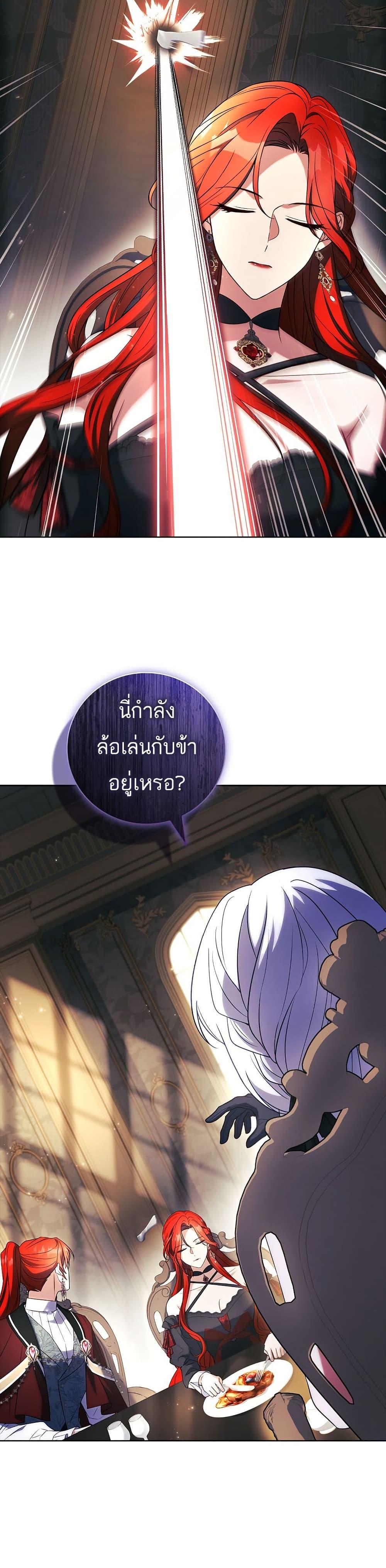 The Father and the Daughter ตอนที่ 19 30