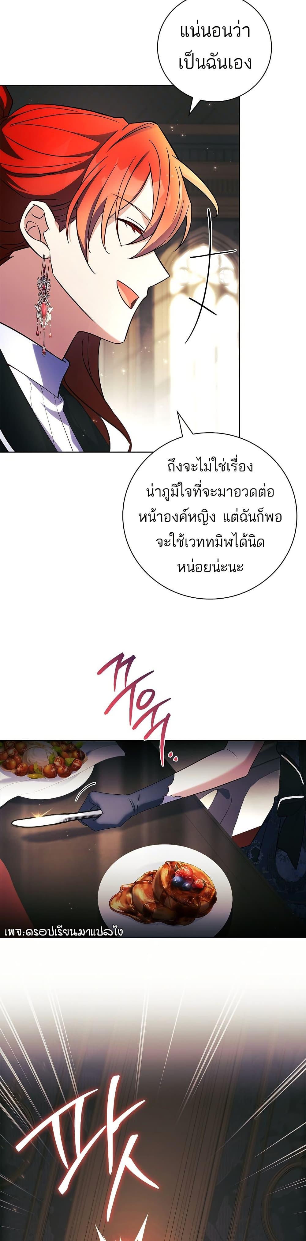 The Father and the Daughter ตอนที่ 19 29