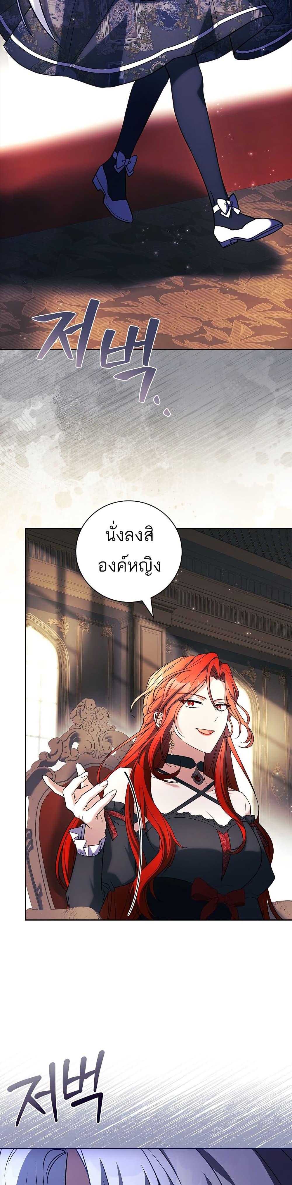 The Father and the Daughter ตอนที่ 19 25