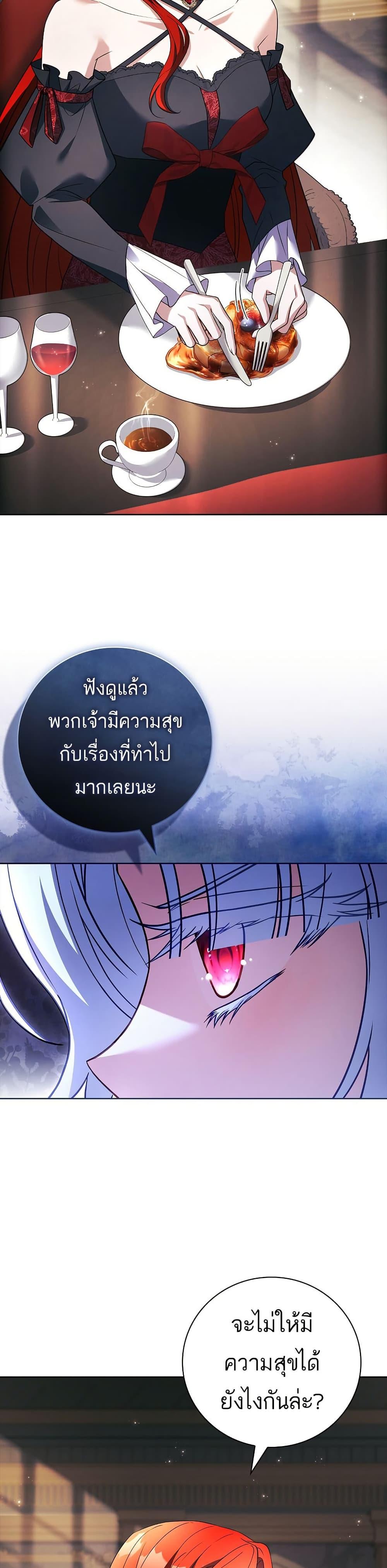 The Father and the Daughter ตอนที่ 19 32
