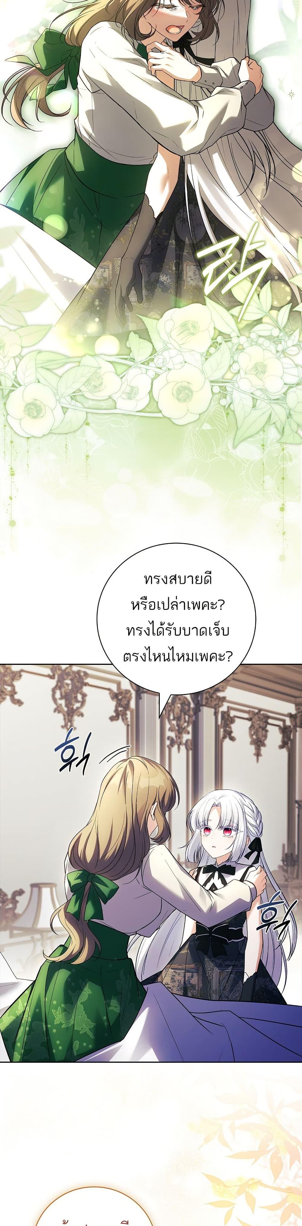 The Father and the Daughter ตอนที่ 19 46