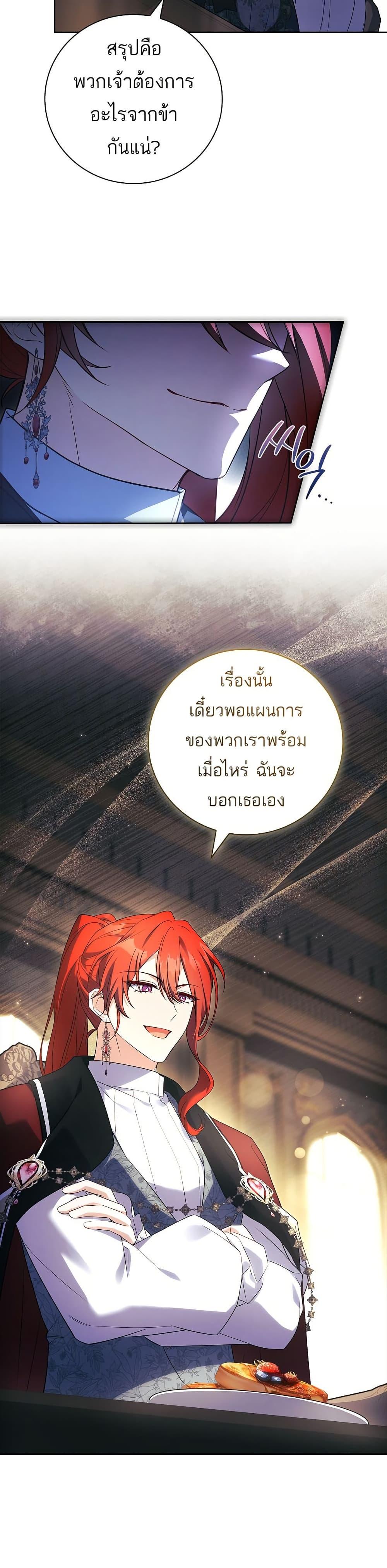 The Father and the Daughter ตอนที่ 19 39