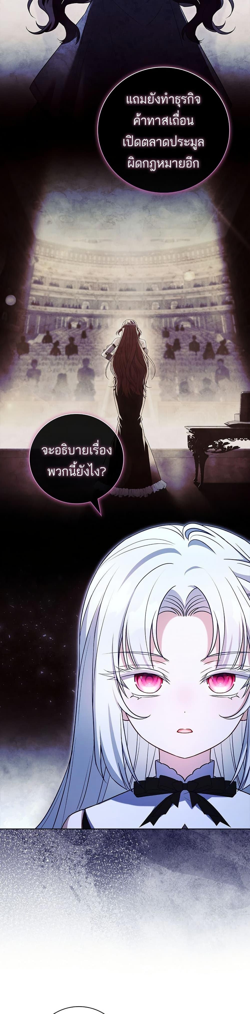 The Father and the Daughter ตอนที่ 19 36