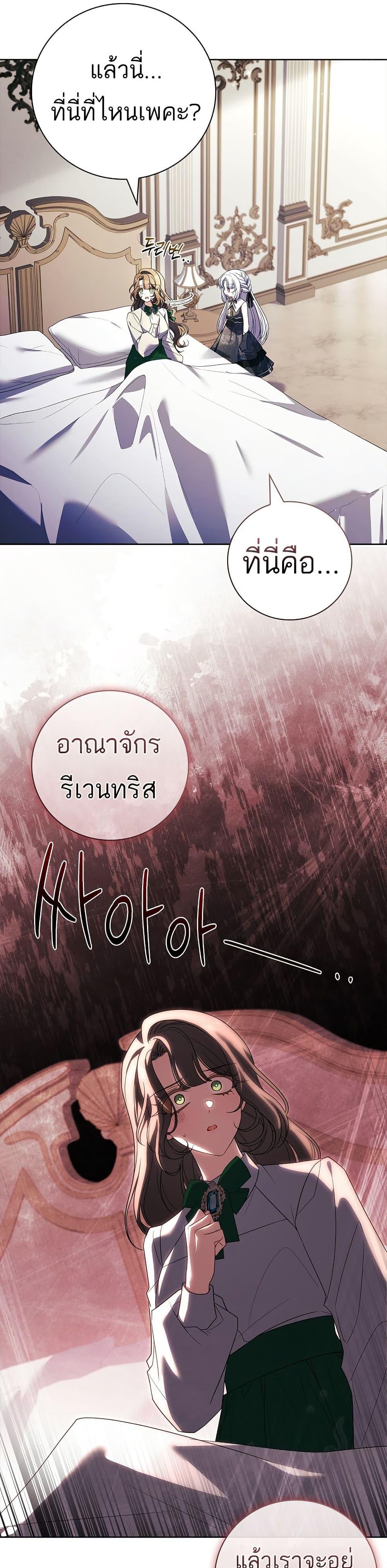The Father and the Daughter ตอนที่ 19 48