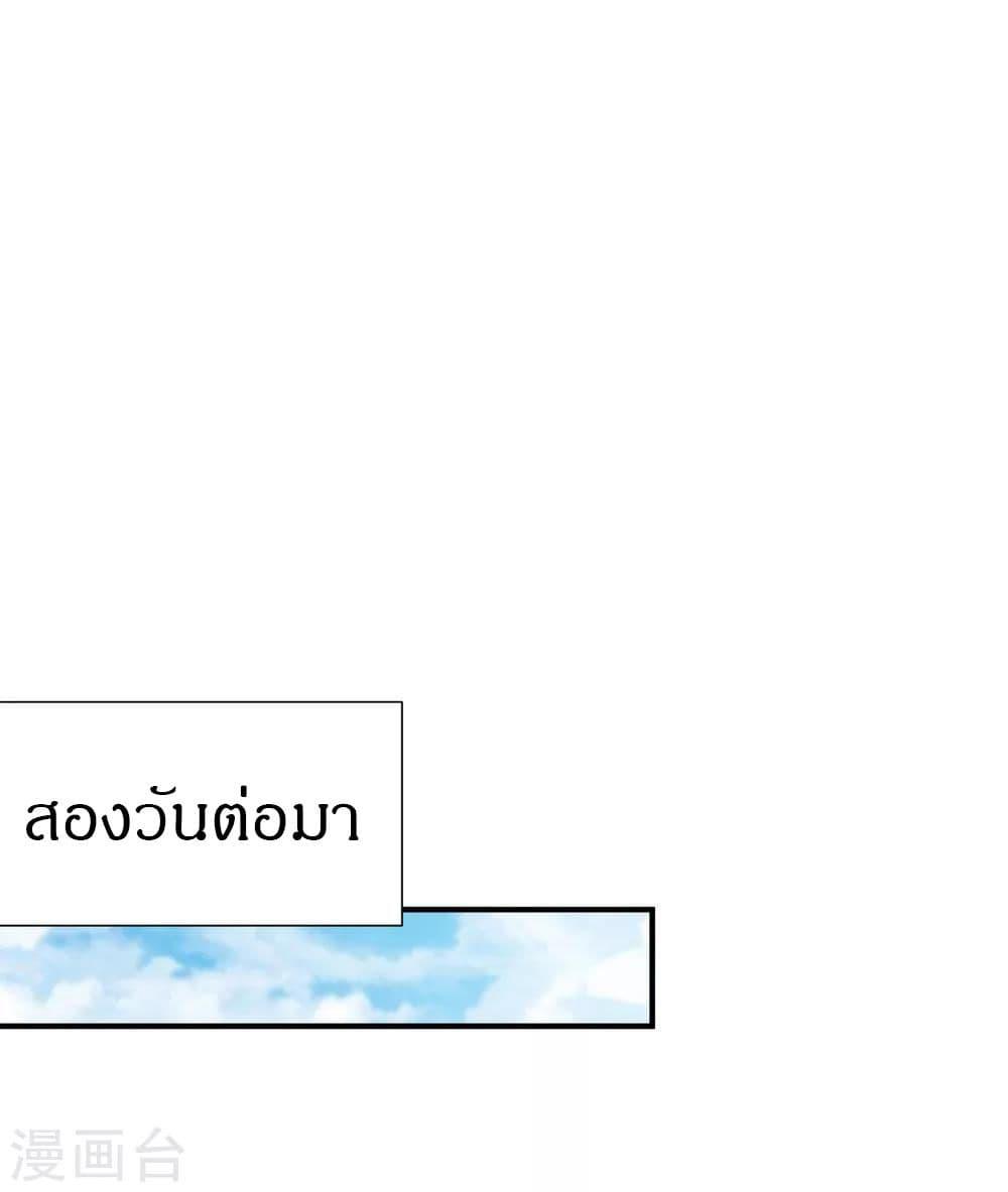 The Legendary Tripod ตอนที่ 80 2