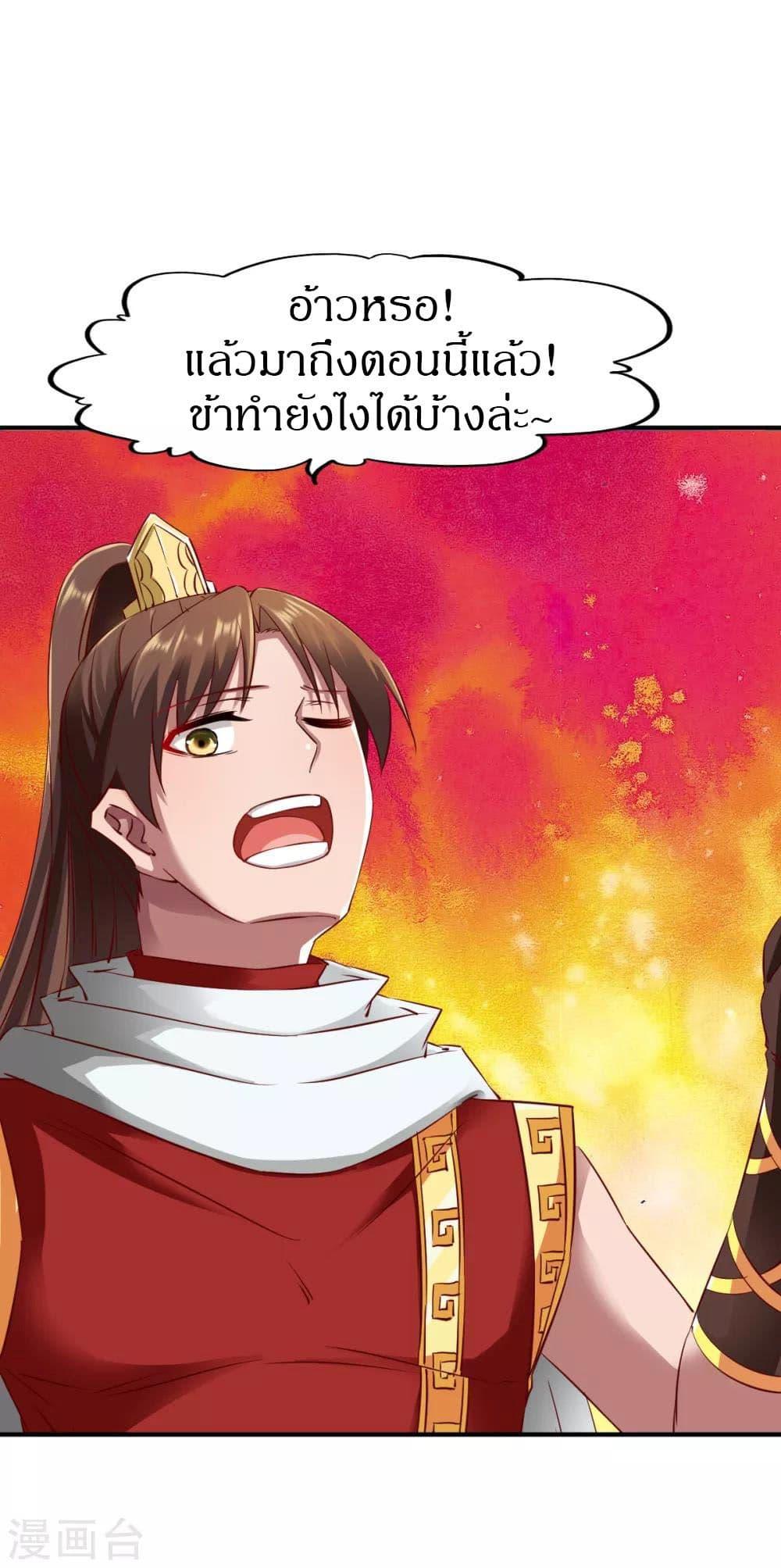 The Legendary Tripod ตอนที่ 80 11
