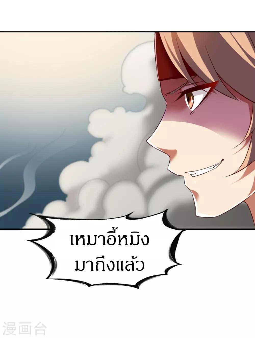 The Legendary Tripod ตอนที่ 80 24