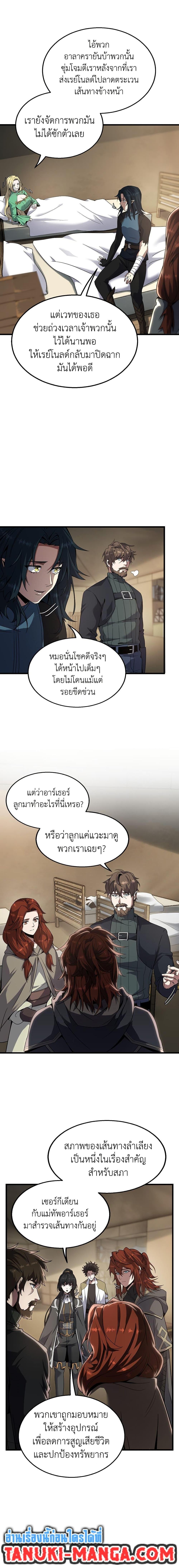 The Beginning After the End ตอนที่ 215 8