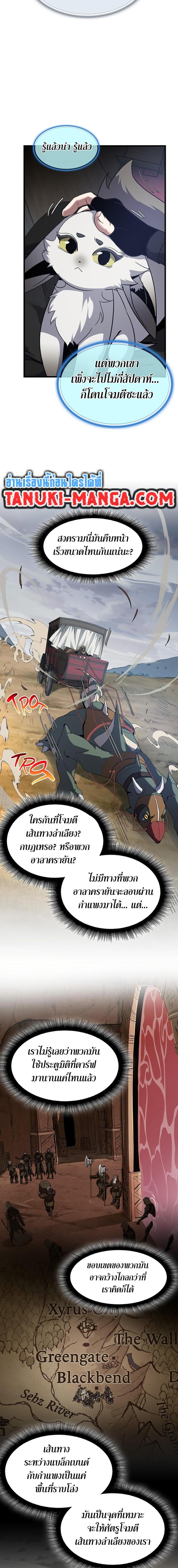 The Beginning After the End ตอนที่ 215 2