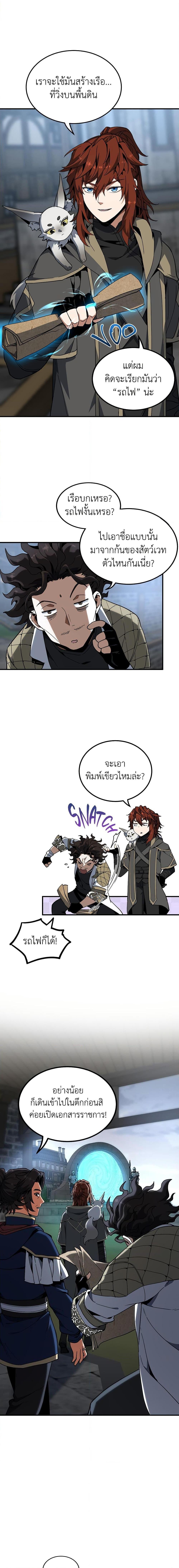 The Beginning After the End ตอนที่ 215 16