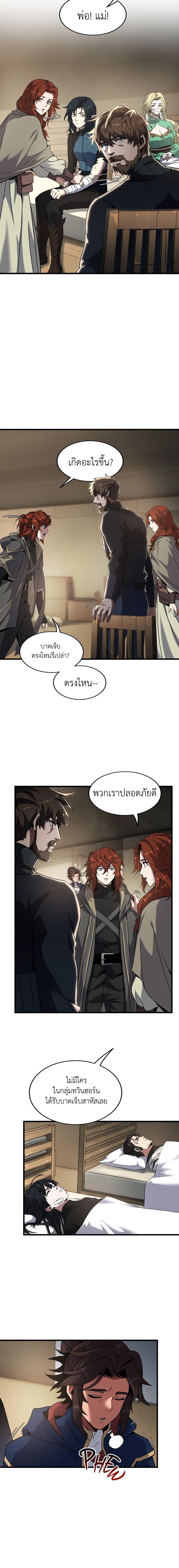 The Beginning After the End ตอนที่ 215 7