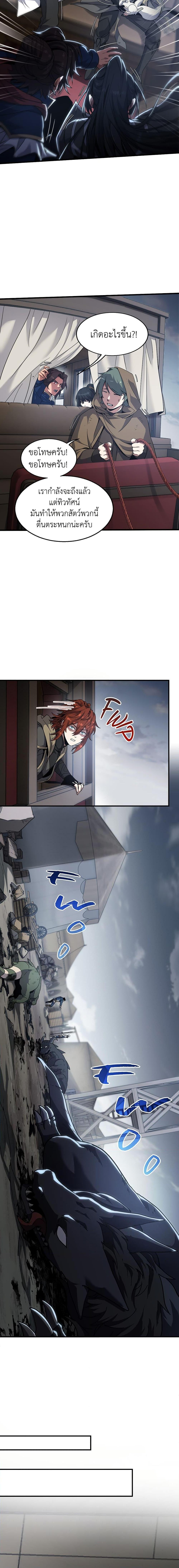 The Beginning After the End ตอนที่ 215 5