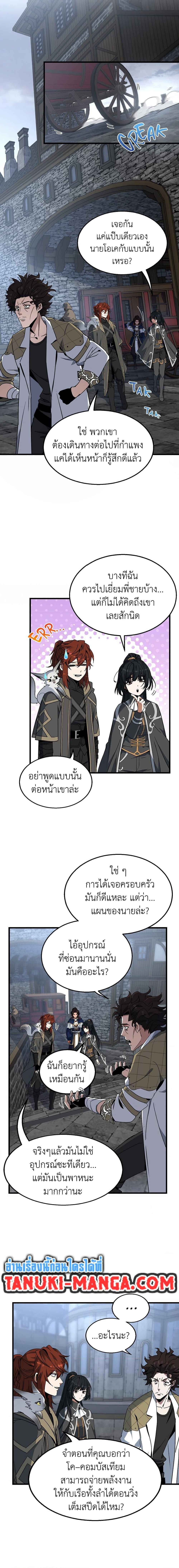 The Beginning After the End ตอนที่ 215 15