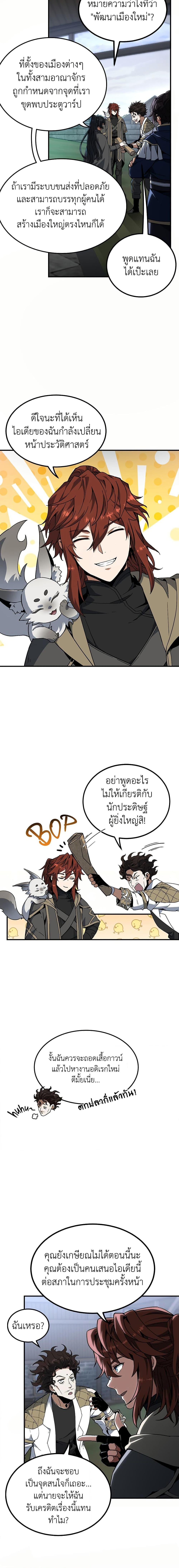 The Beginning After the End ตอนที่ 215 18