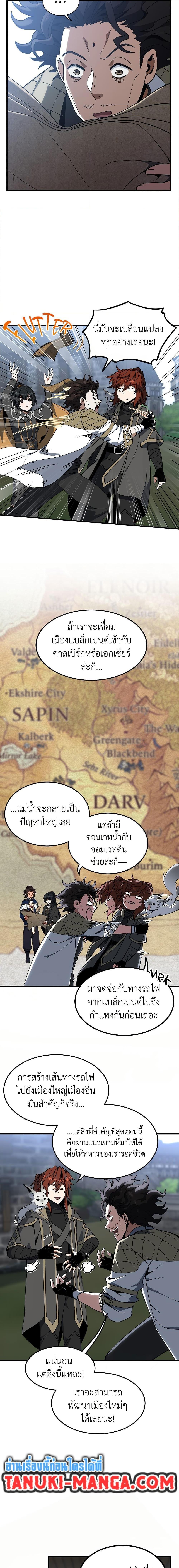The Beginning After the End ตอนที่ 215 17