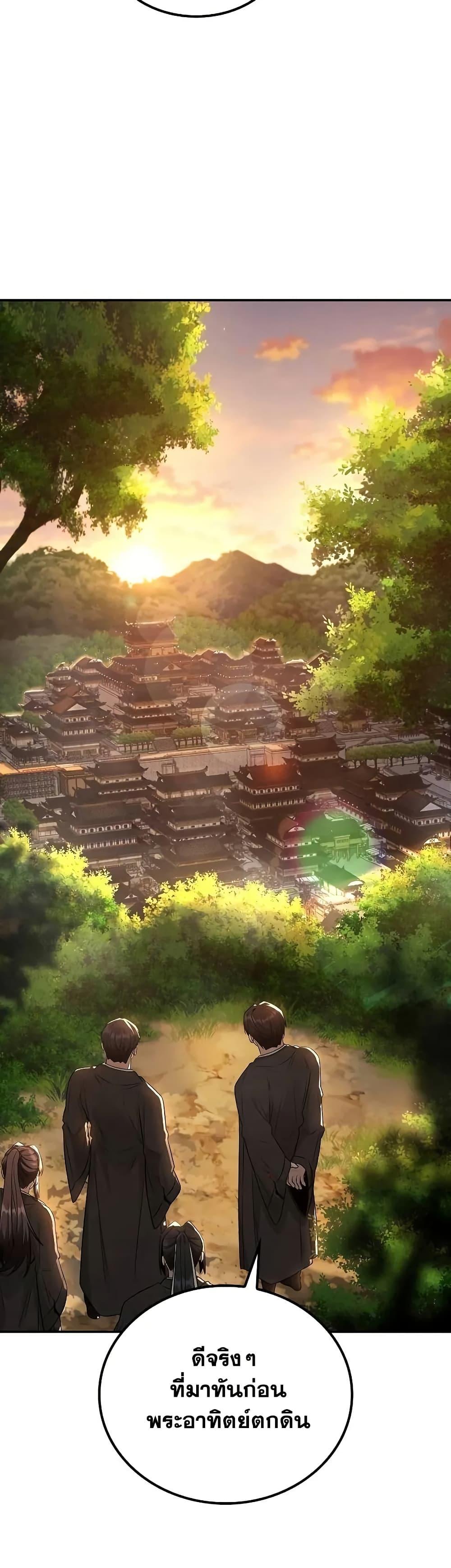 Mount Hua Sect’s Greatest Genius ตอนที่ 16 40