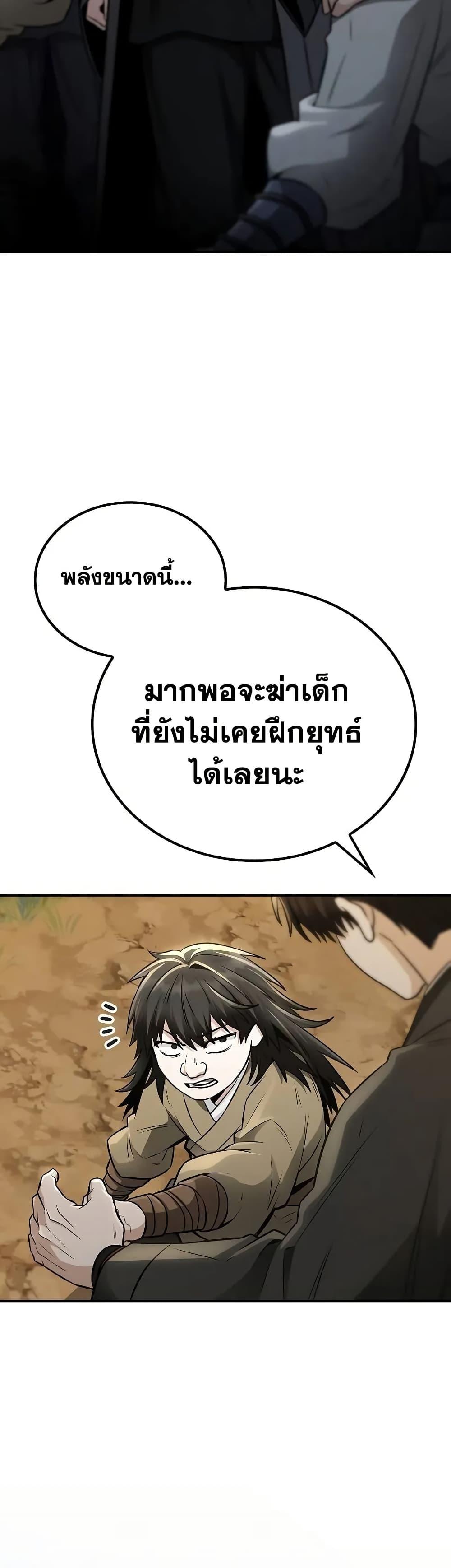 Mount Hua Sect’s Greatest Genius ตอนที่ 16 49