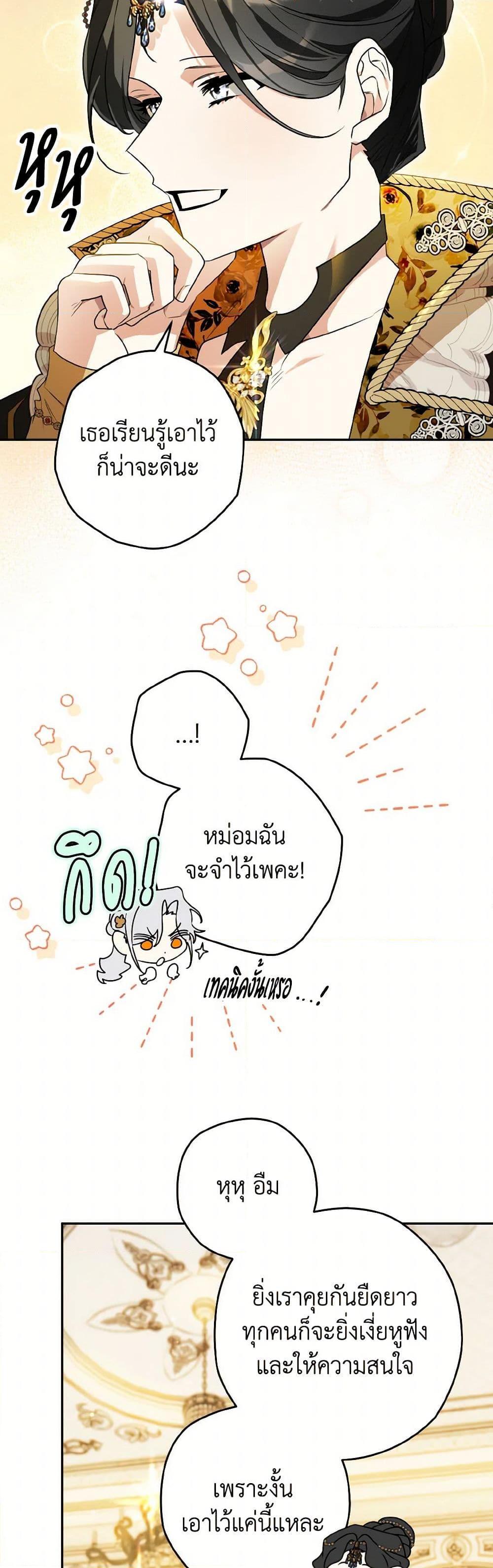 Sigrid ตอนที่ 130 8