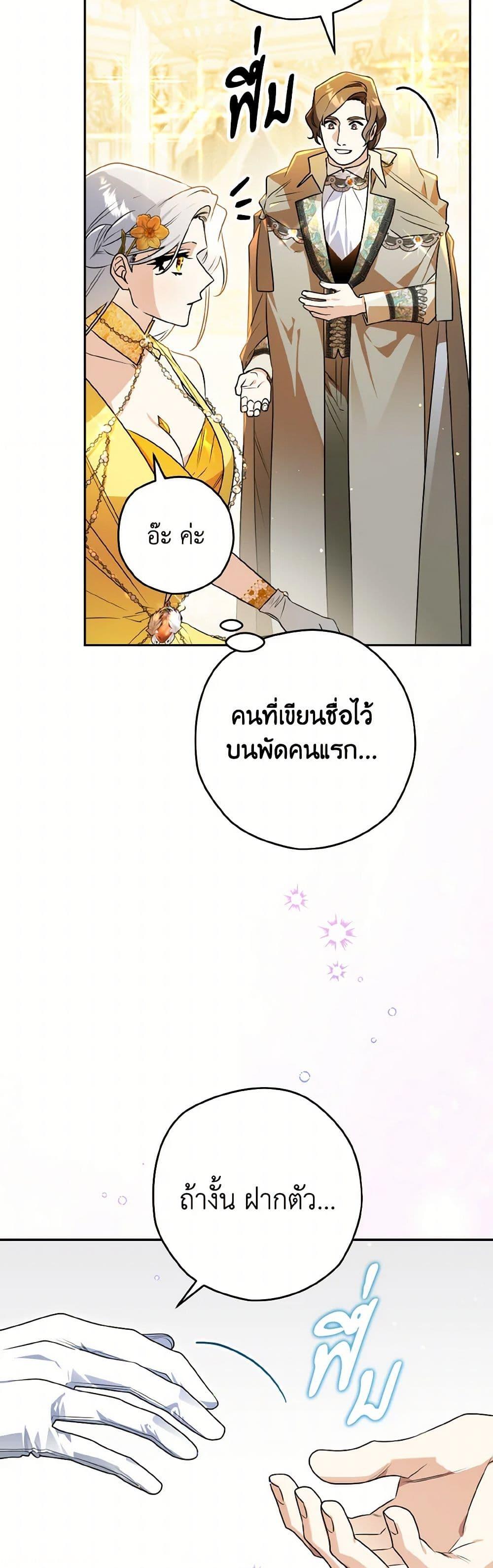 Sigrid ตอนที่ 130 13