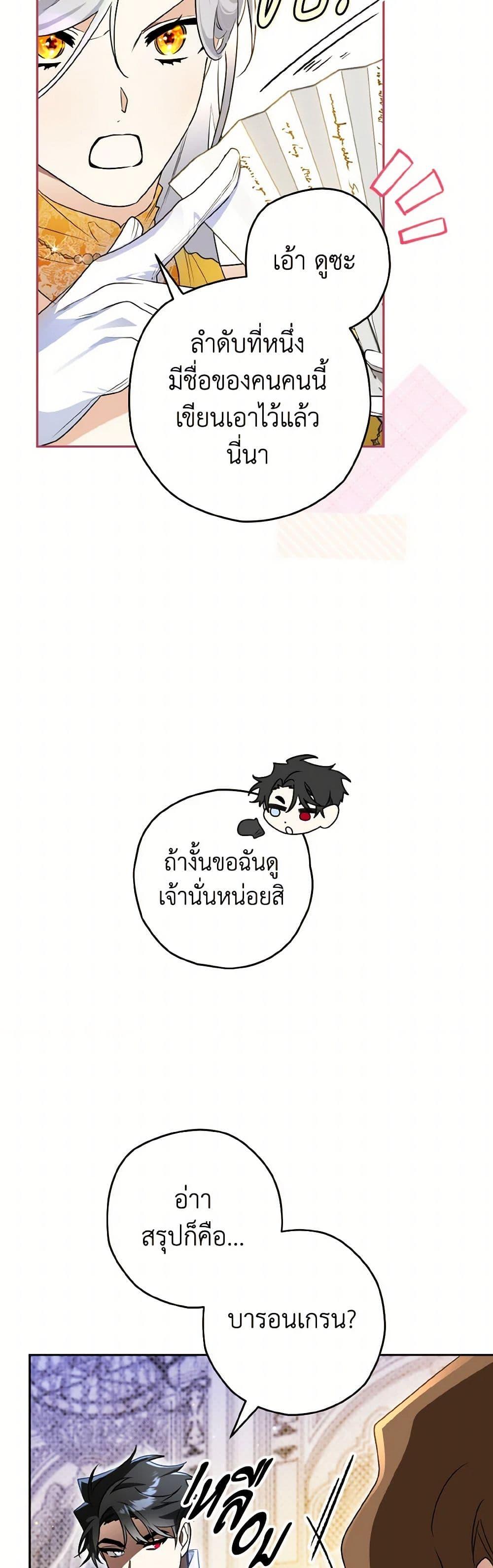 Sigrid ตอนที่ 130 16