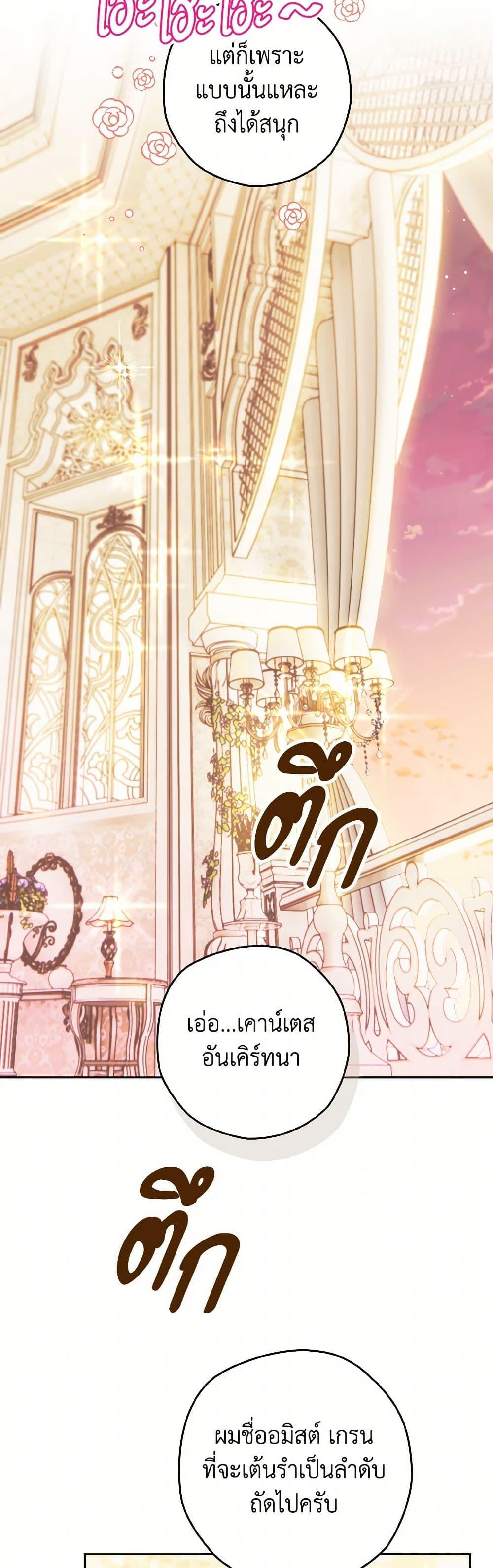 Sigrid ตอนที่ 130 12