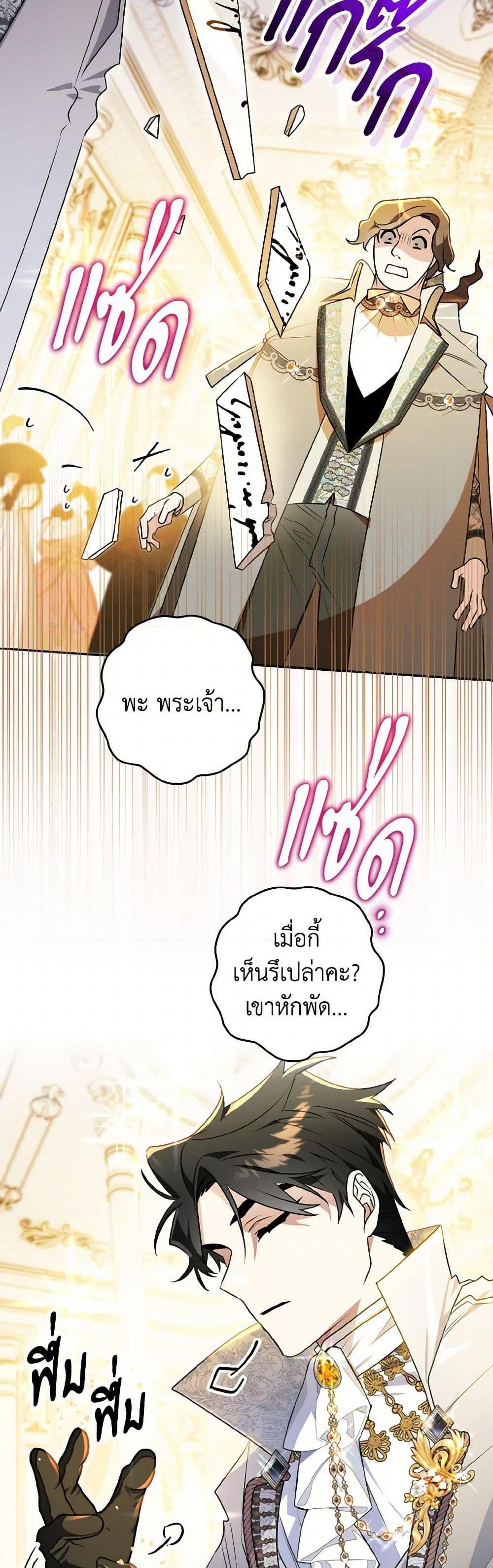 Sigrid ตอนที่ 130 19