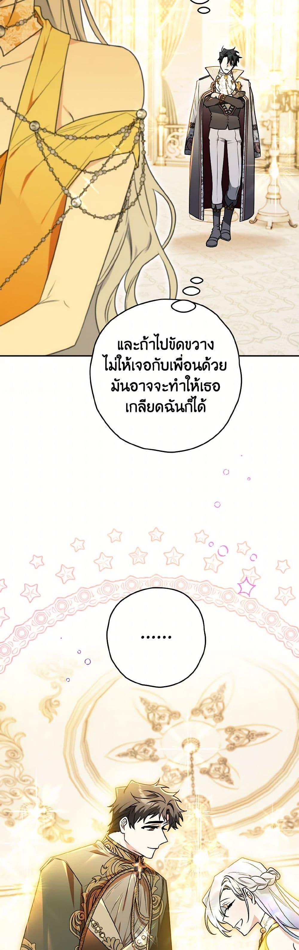 Sigrid ตอนที่ 130 42