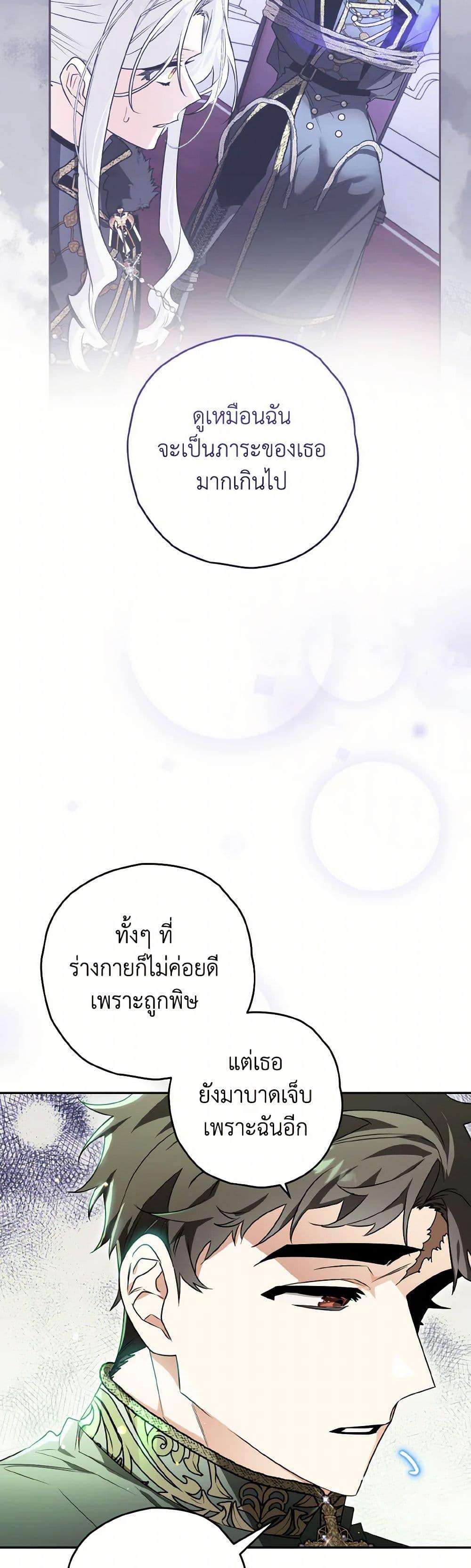 Sigrid ตอนที่ 131 4