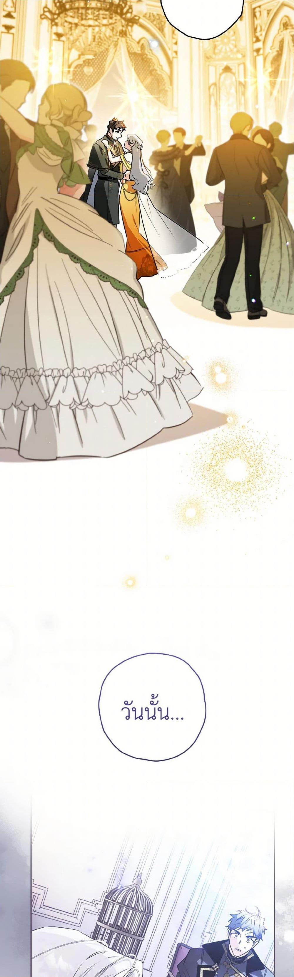 Sigrid ตอนที่ 131 3