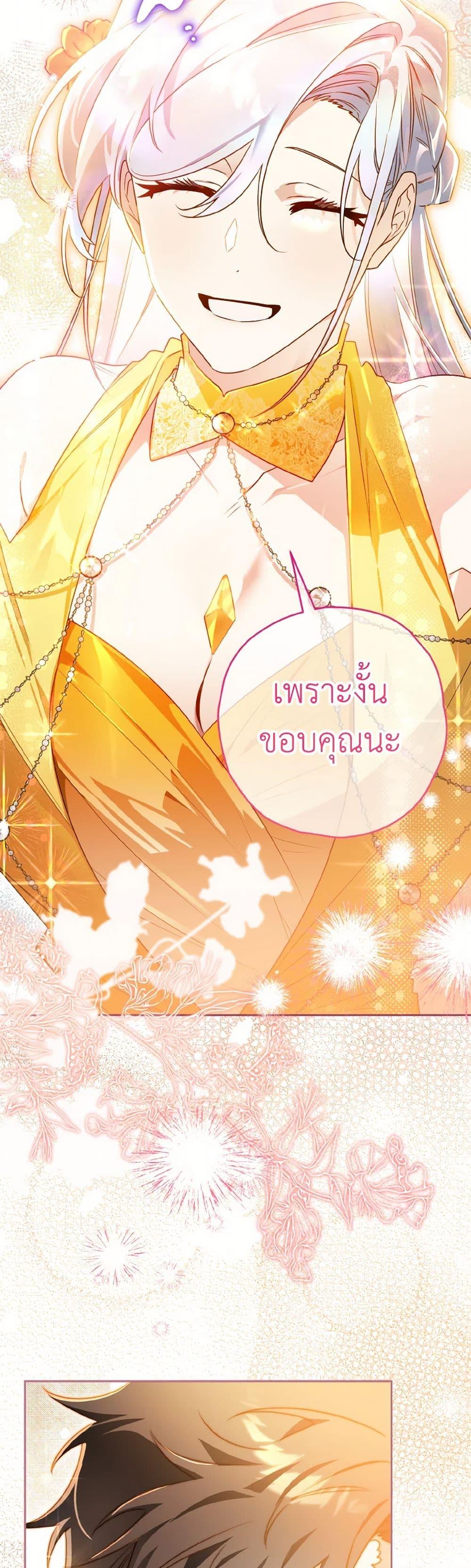 Sigrid ตอนที่ 131 7