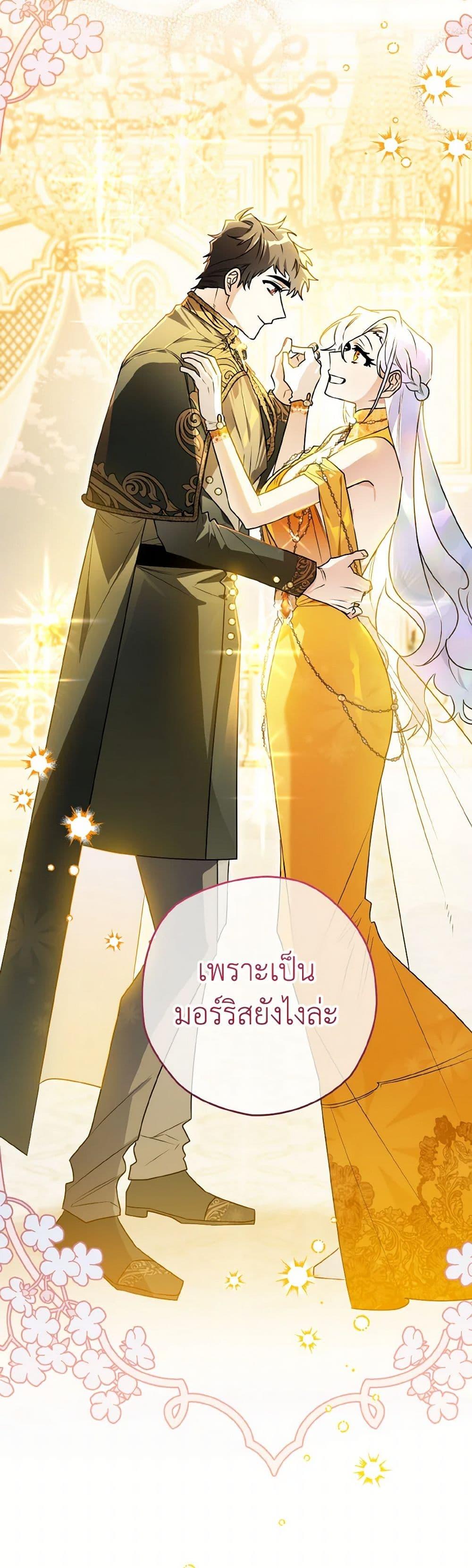 Sigrid ตอนที่ 131 15