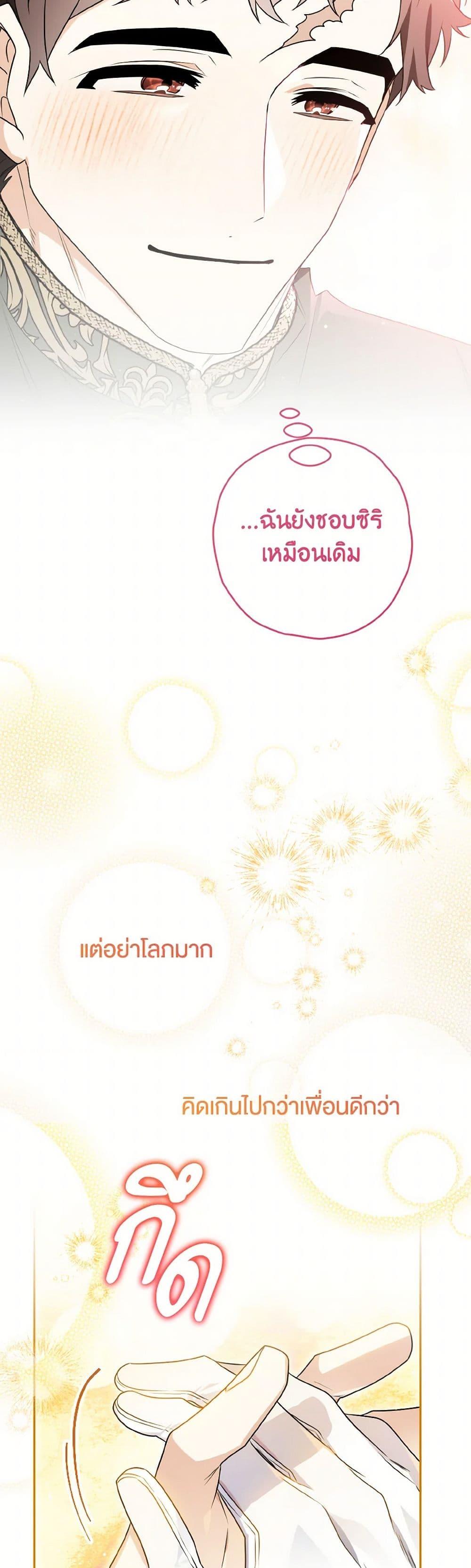 Sigrid ตอนที่ 131 24