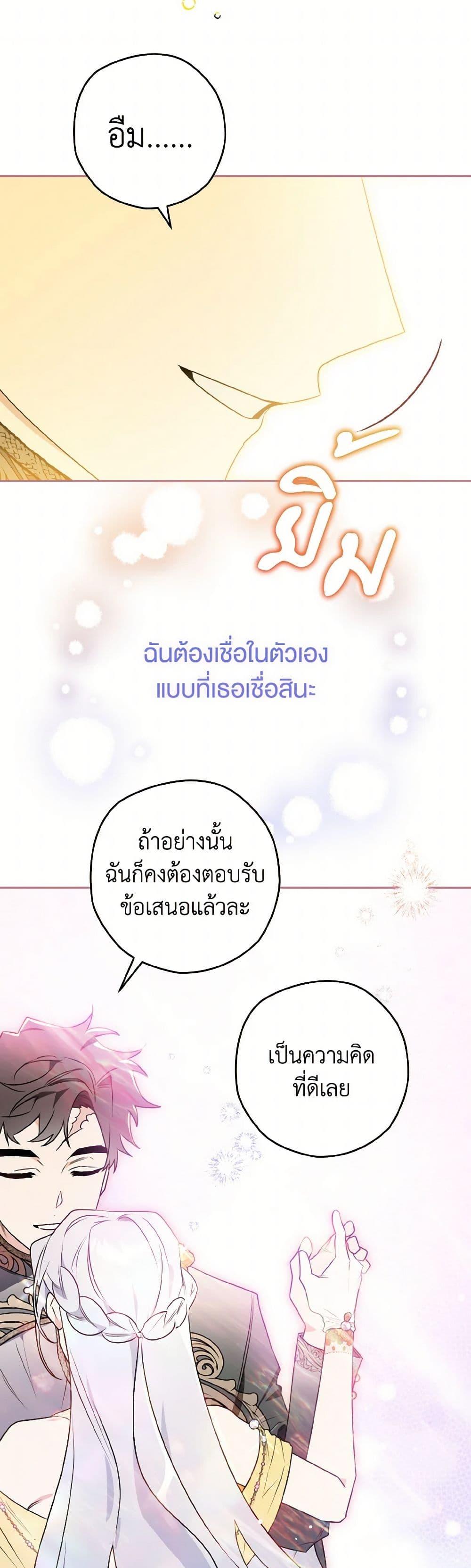 Sigrid ตอนที่ 131 16