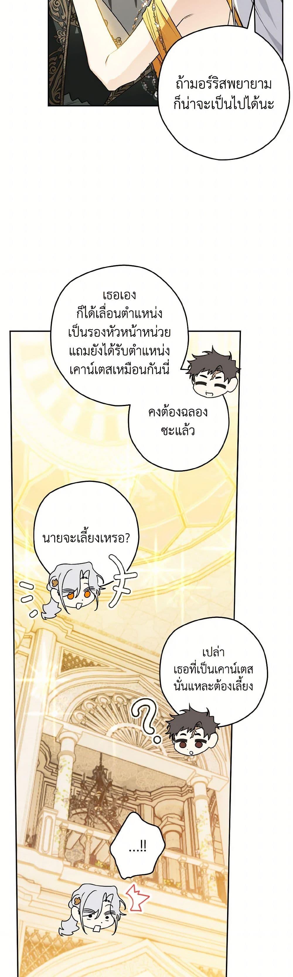 Sigrid ตอนที่ 131 21