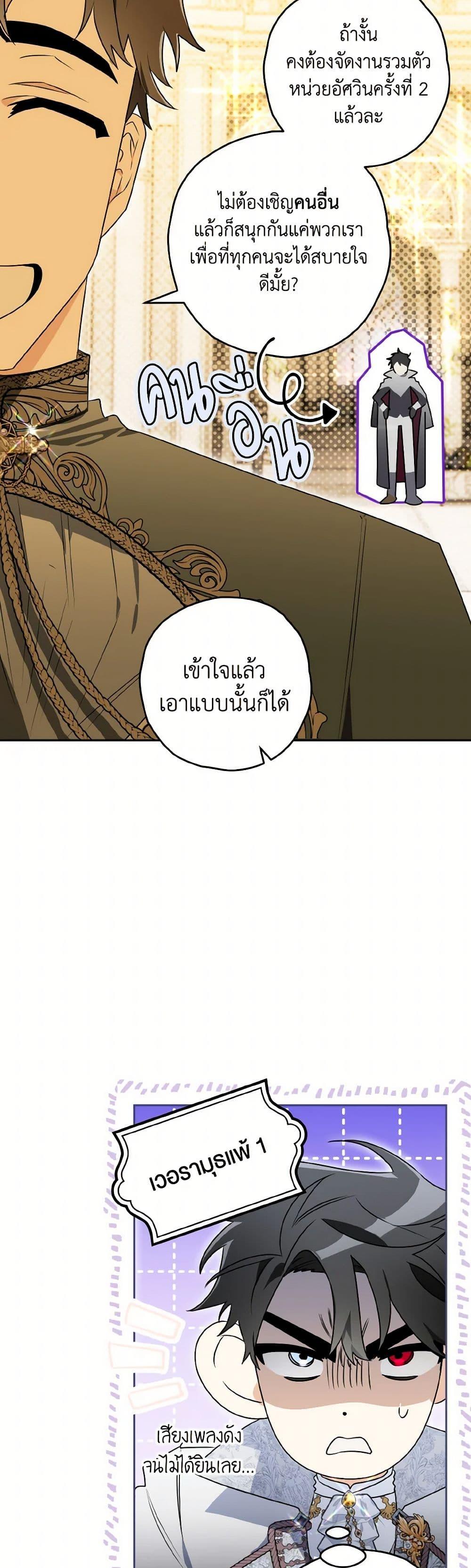 Sigrid ตอนที่ 131 26