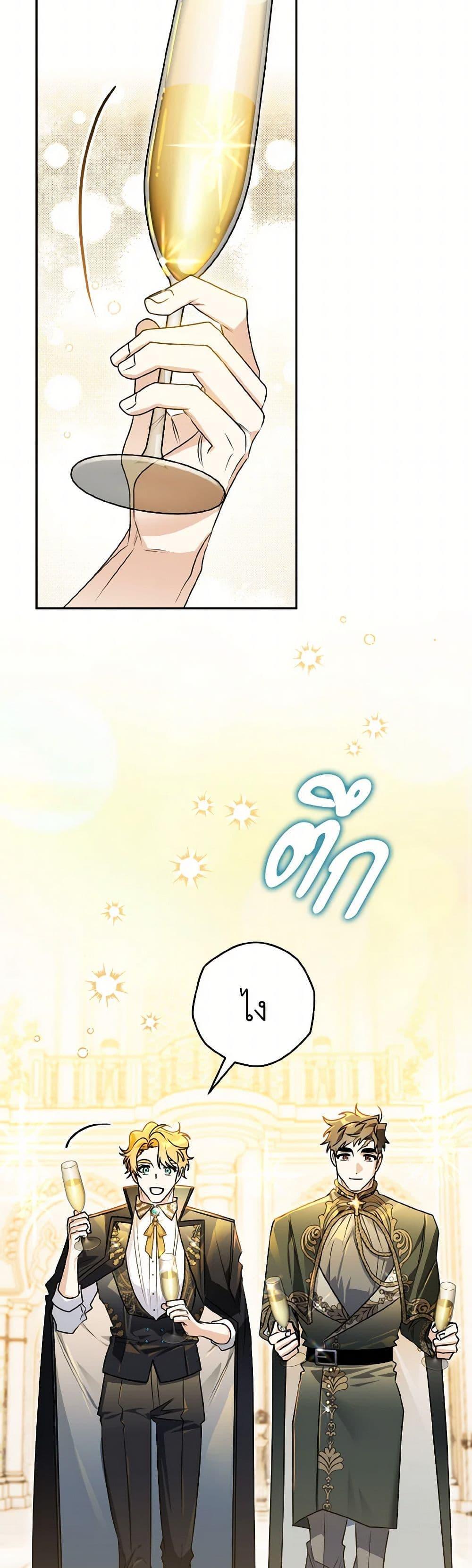 Sigrid ตอนที่ 131 41