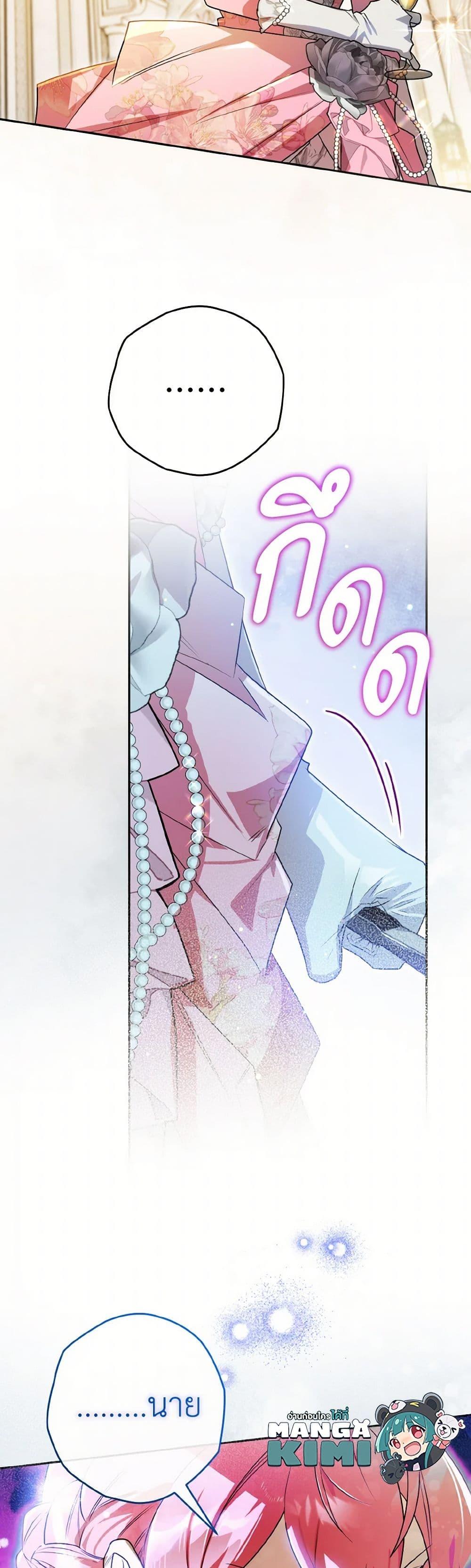 Sigrid ตอนที่ 131 50