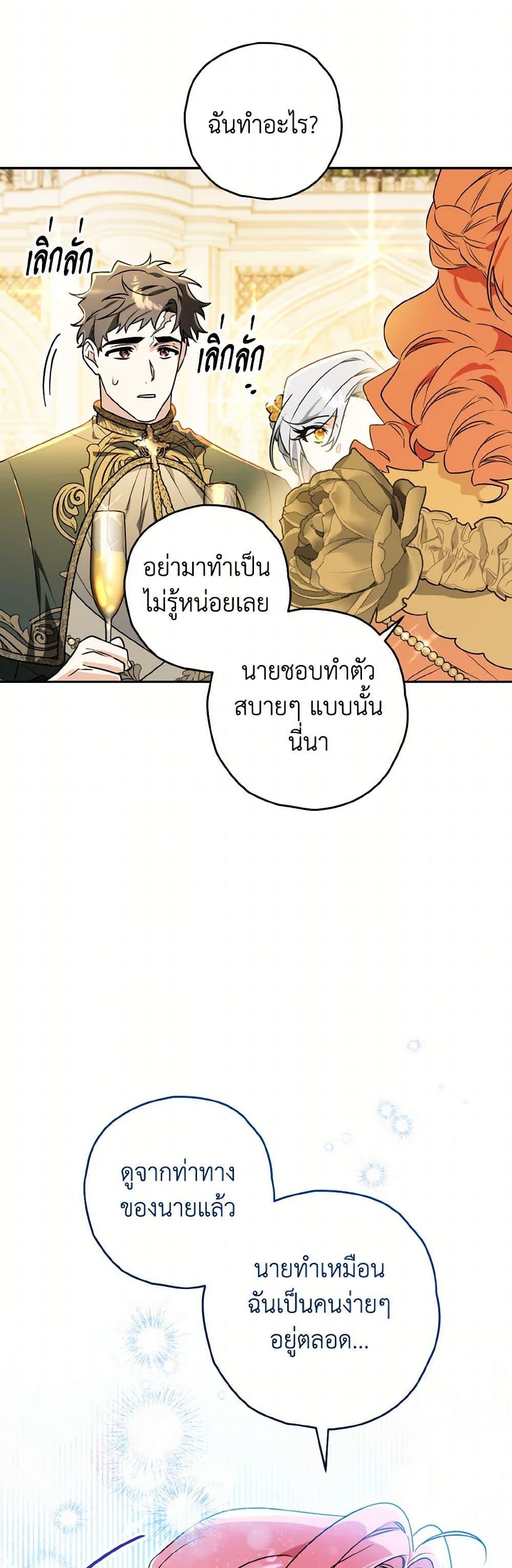 Sigrid ตอนที่ 132 3