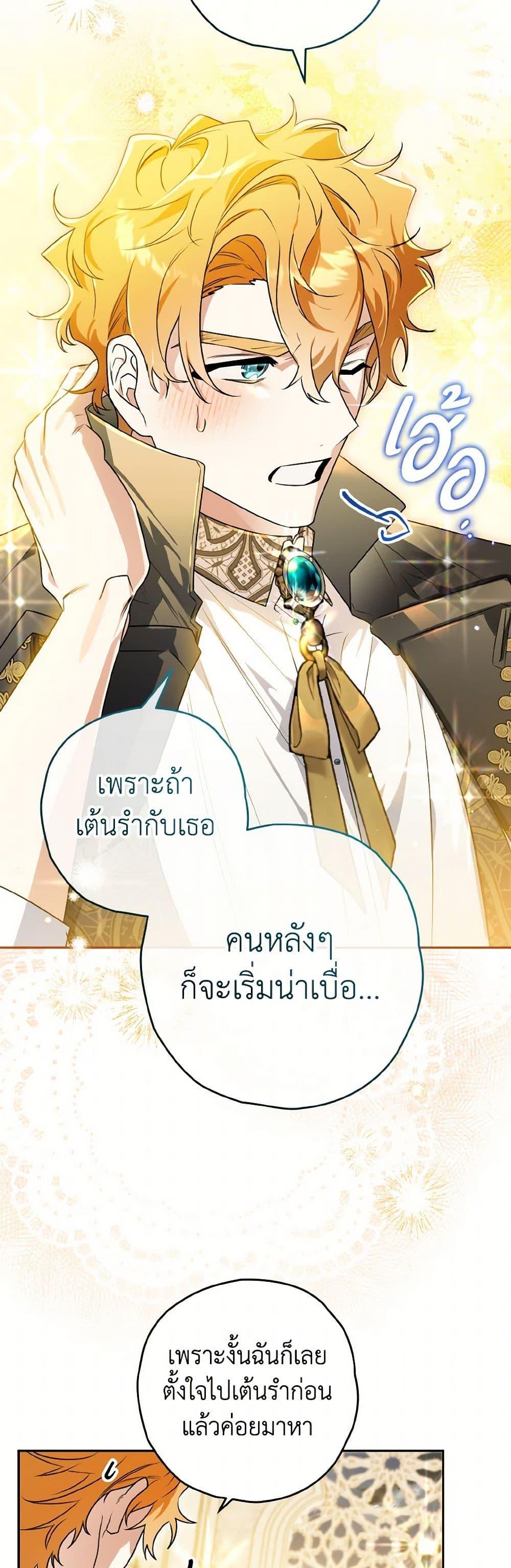 Sigrid ตอนที่ 132 6