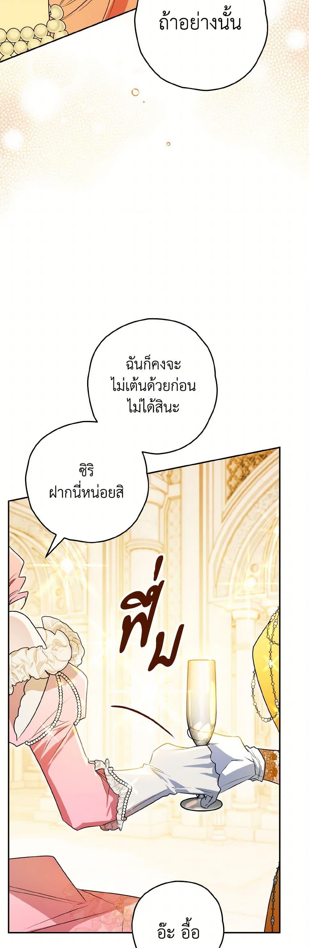 Sigrid ตอนที่ 132 9