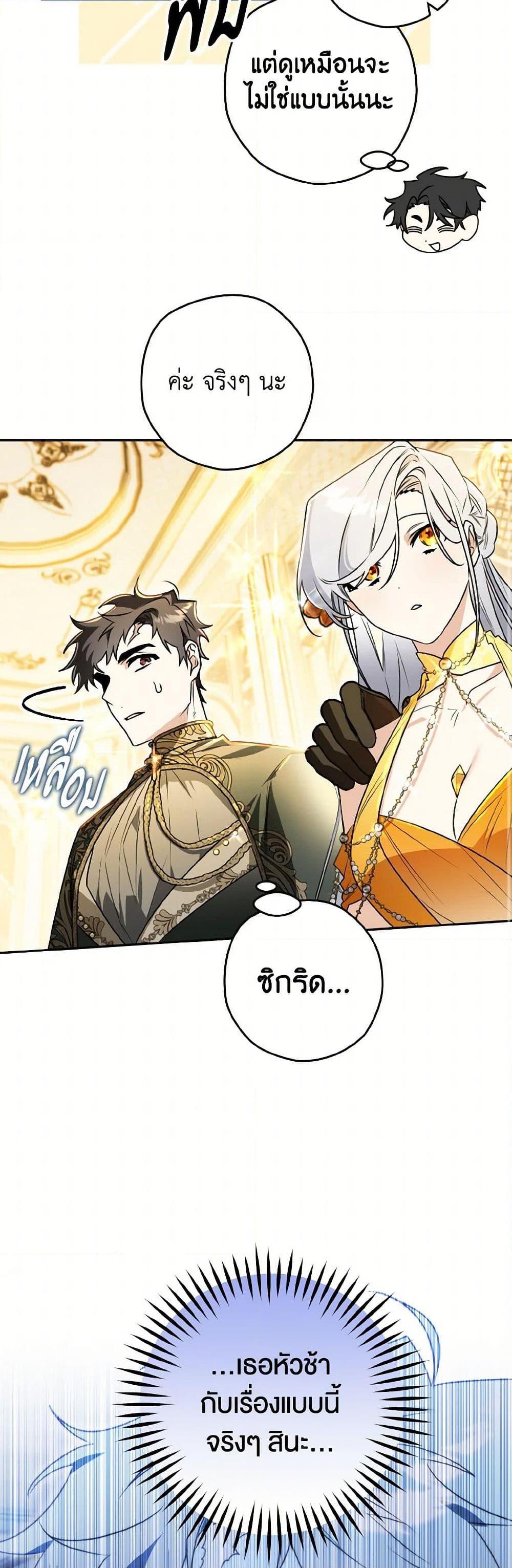 Sigrid ตอนที่ 132 16