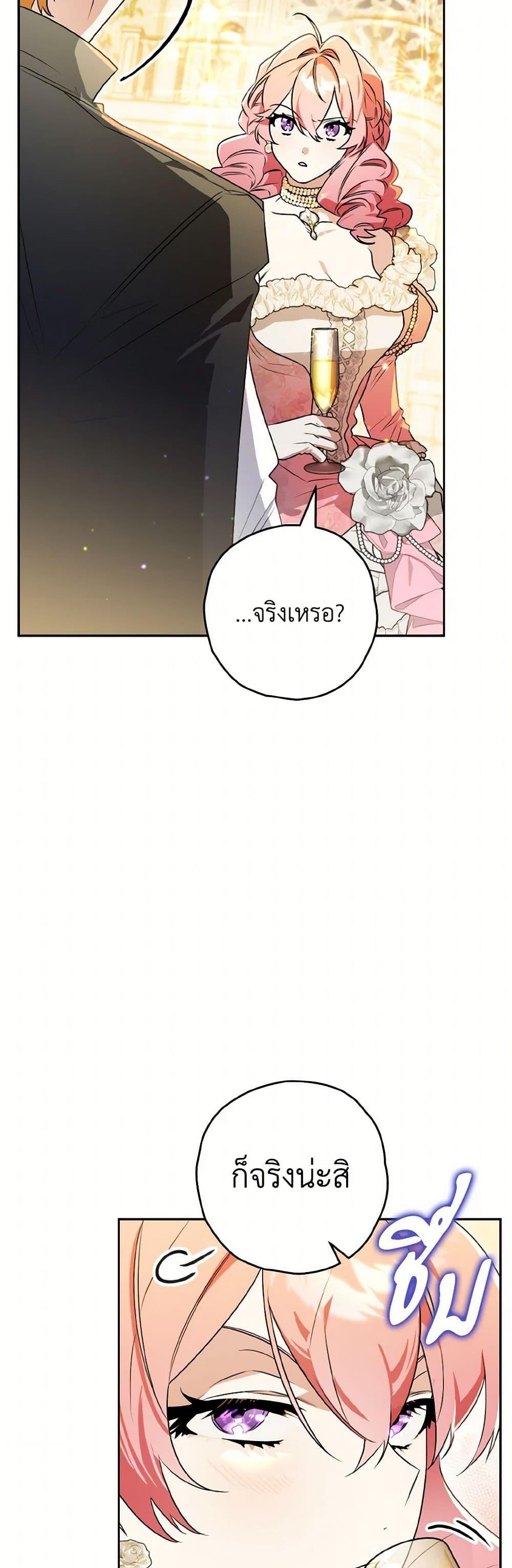 Sigrid ตอนที่ 132 7