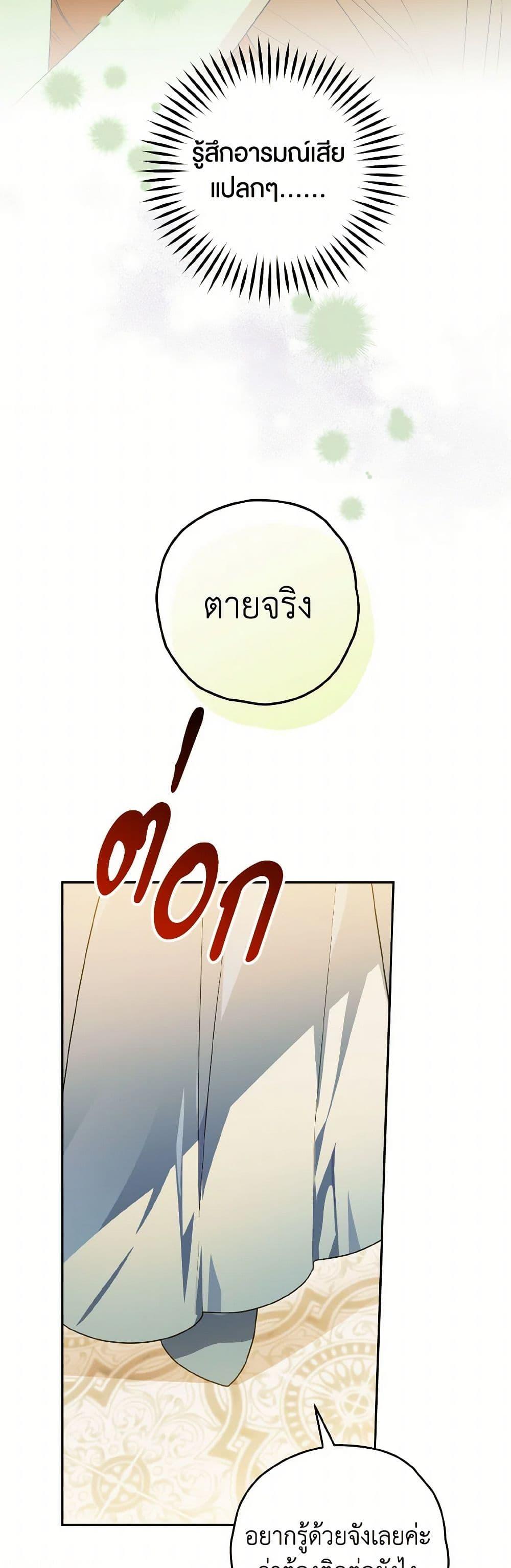 Sigrid ตอนที่ 132 25