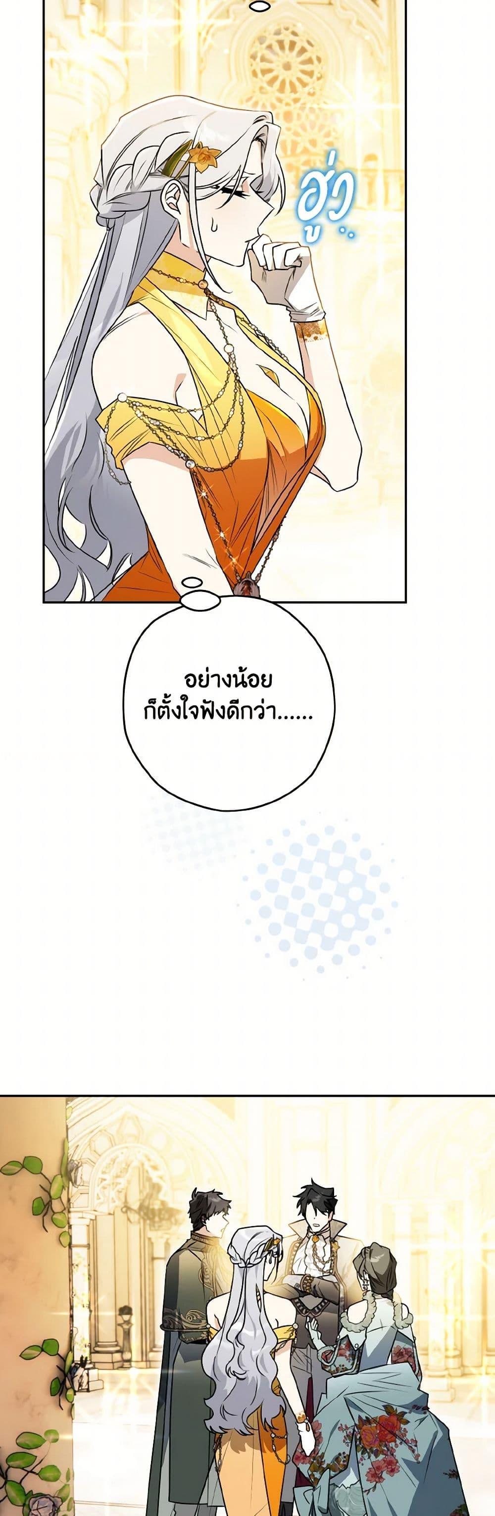 Sigrid ตอนที่ 132 47