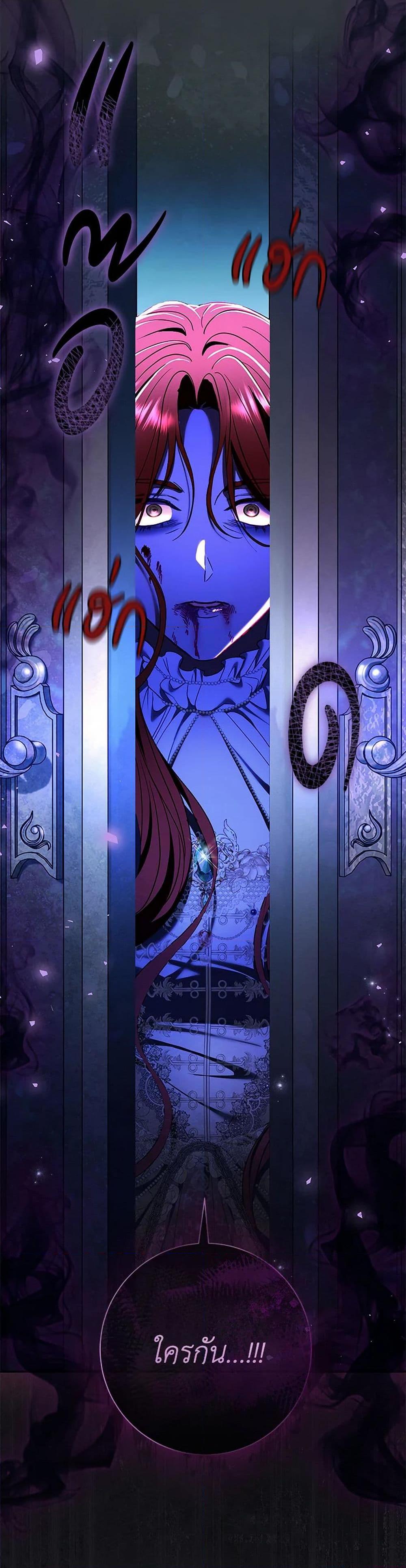 The Villain’s Match Is Too Perfect ตอนที่ 74 14
